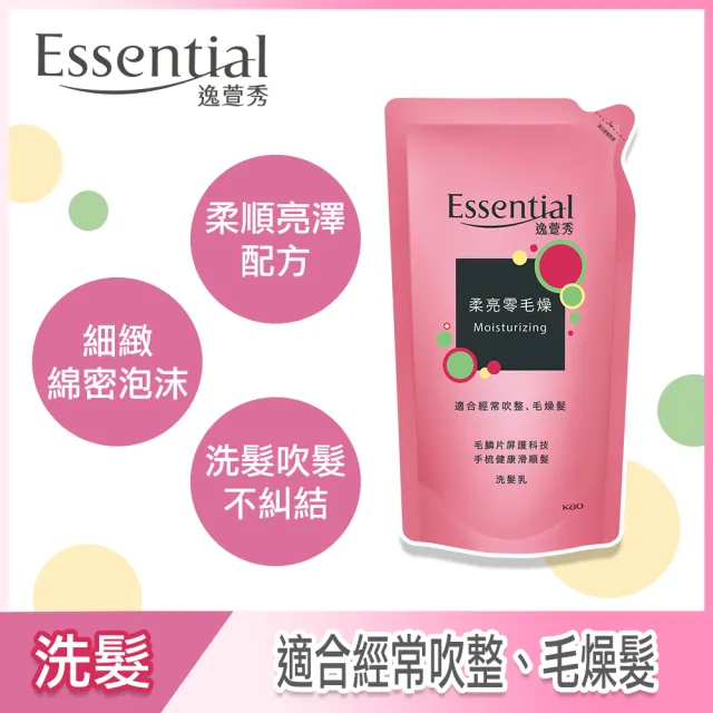 【Essential 逸萱秀】瞬效修護/鎖水潔淨系列 洗髮乳補充包550ml(多款任選)