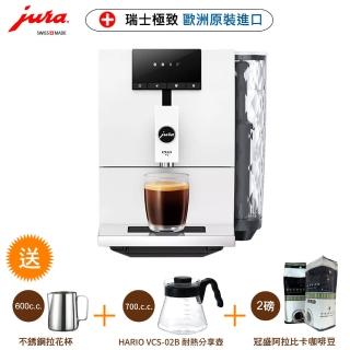 【Jura】Jura ENA 4全自動咖啡機(Jura全自動咖啡機 咖啡機 Jura 優瑞)