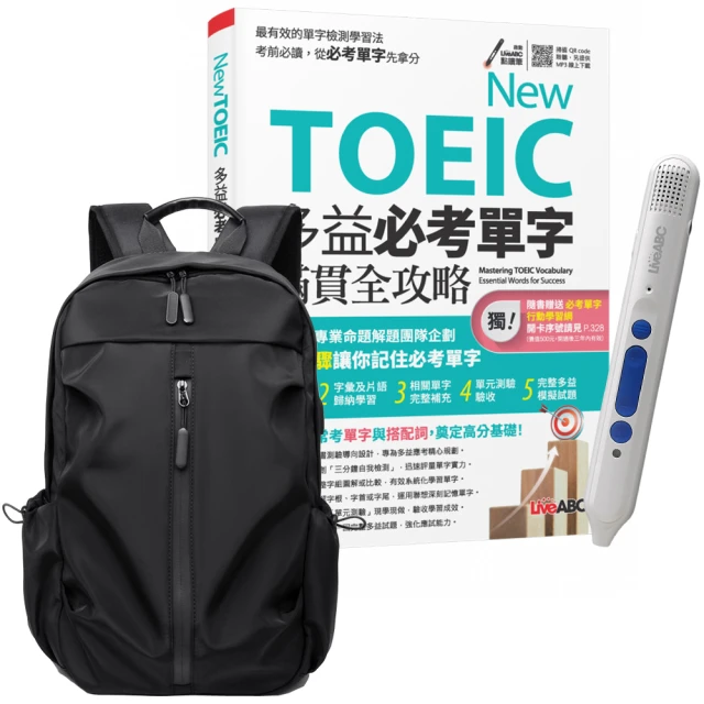 【希伯崙】New TOEIC 多益必考單字滿貫全攻略 + 智慧點讀筆16G（Type-C充電版）+ 多功能經典後背包（黑）