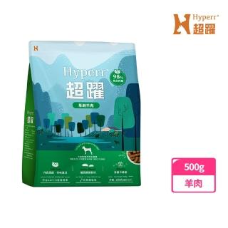 【Hyperr 超躍】羊肉500g 狗狗 凍乾生食餐(常溫儲存/寵物食品/狗食品/冷凍乾燥/狗主食/狗飼料)