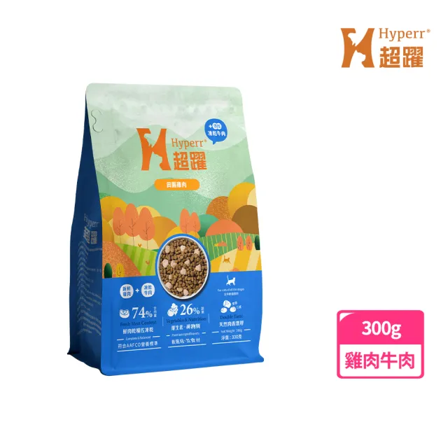 【Hyperr 超躍】貓咪無穀飼料+凍乾 300g 任選(貓飼料/貓糧/高肉量/雞肉/牛肉/羊肉/鹿肉)