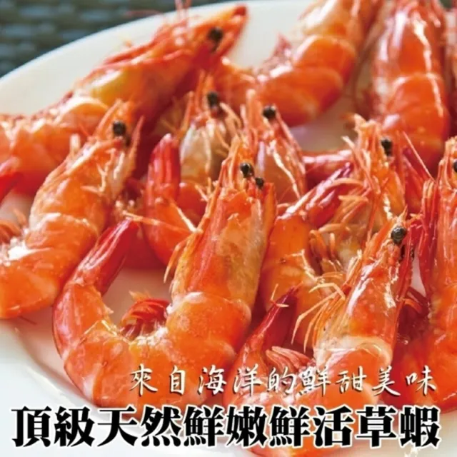 【三頓飯】嚴選鮮凍草蝦 x6盒(14-16隻/280g/盒)