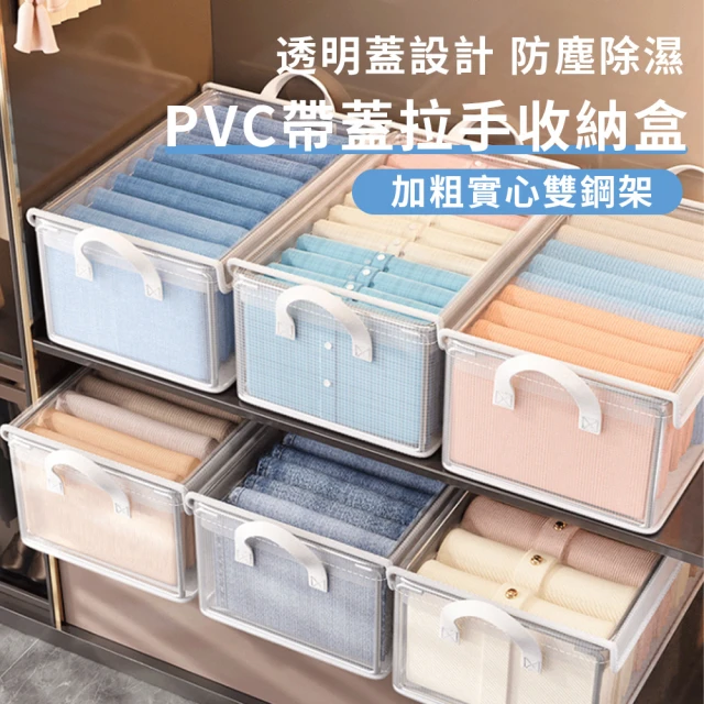 Cam 買一送一 透明PVC衣物折疊收納箱 手提抽屜式收納盒 衣櫃收納整理箱 搬家收納筐 衣物籃(47*28*20cm)