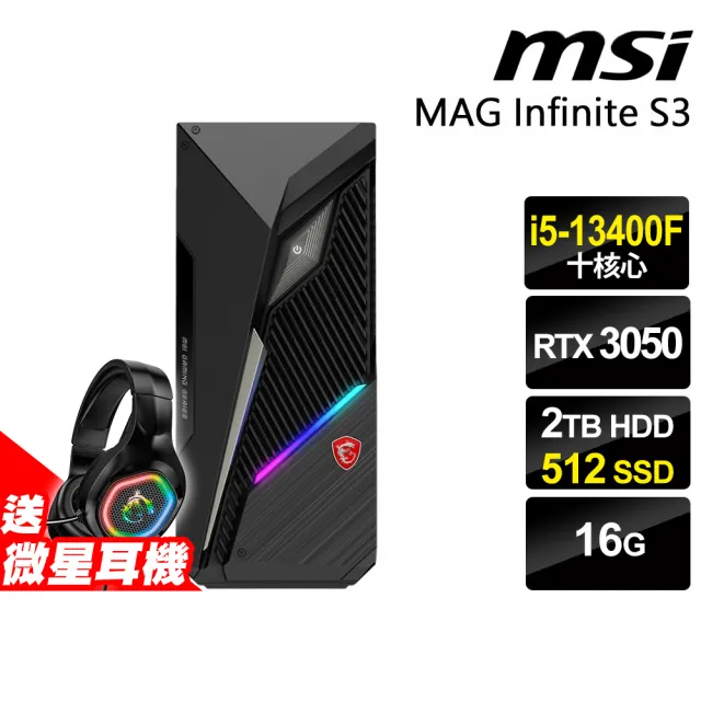 【MSI 微星】i5 RTX3050十核電競電腦(S3/i5-13400F/16G/2TB HDD+512G SSD/RTX3050-8G/W11P)