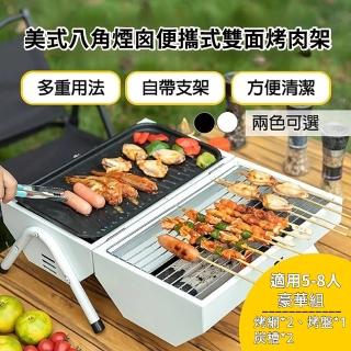 【APEX】美式八角煙囪攜帶式雙面燒烤爐 贈煎烤盤(烤肉架 烤肉爐 BBQ 烤盤 炭烤架)