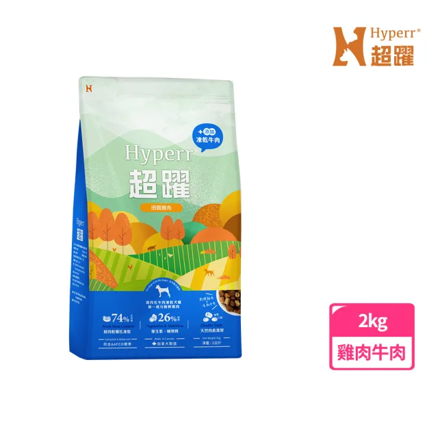 【Hyperr 超躍】狗狗 無穀飼料+凍乾 2kg 任選(狗飼料/狗糧/高肉量/雞肉/牛肉/羊肉/鹿肉)