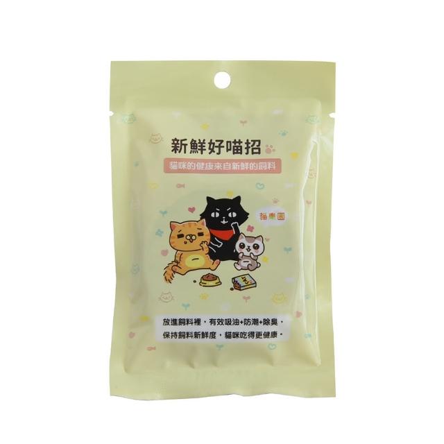 【ParkCat 無敵貓糧】神奇新鮮好喵招(飼料保鮮活性碳/吸油/防潮/除臭)