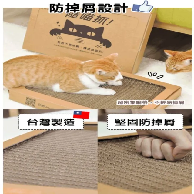 【ParkCat 無敵貓糧】機能性貓抓板(兩入)