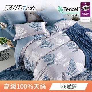 【MIT iLook】高階TENCEL 100%天絲床包枕套組-雙人(多款可選)