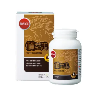 【葡萄王】樟芝王菌絲體膠囊 x1瓶  共100粒(樟芝多醣9% 牛樟芝 葡萄王官方)