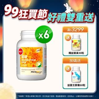 【葡萄王】優適金盞花葉黃素 x6瓶 共540粒(專利葉黃素配方 FloraGLO 葡萄王官方)