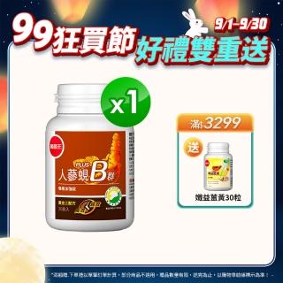 【葡萄王】人蔘蜆B群30錠(300倍高濃度B群 黃金蜆 葉酸 生物素)