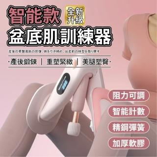 【Keep Power健身房】升級款盆底肌訓練器 7-16KG阻力(產後訓練 瘦腿神器 美腿夾)