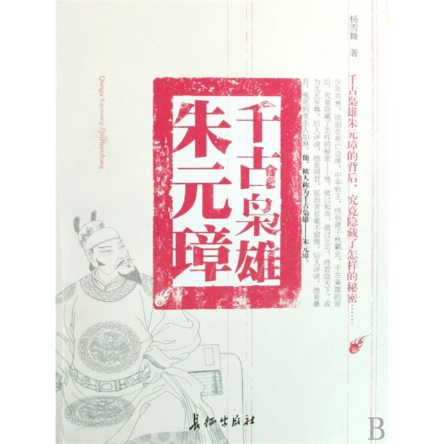 momoBOOK BL教科書(電子書)品牌優惠