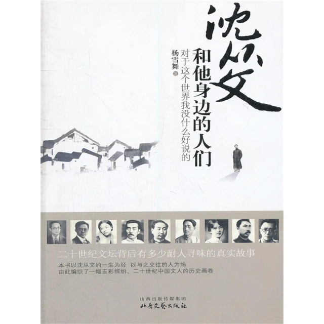 momoBOOK 國民政府政治工作總報告書1930年下冊(電