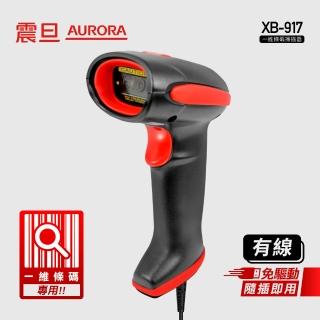 【AURORA 震旦】一維有線條碼掃描器(XB-917)