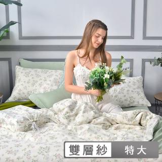 【格蕾寢飾】La Belle 日系親膚純棉雙層紗四件式被套床包組-特大180x210cm(多款任選)