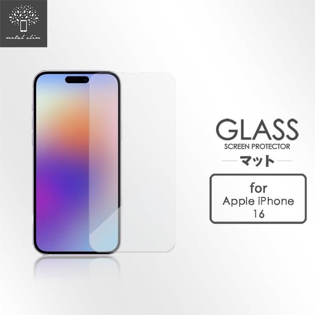 【Metal-Slim】Apple iPhone 16 9H鋼化玻璃保護貼