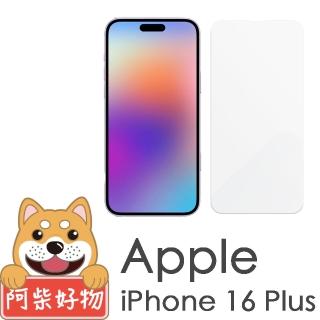 【阿柴好物】Apple iPhone 16 Plus 非滿版 9H鋼化玻璃貼