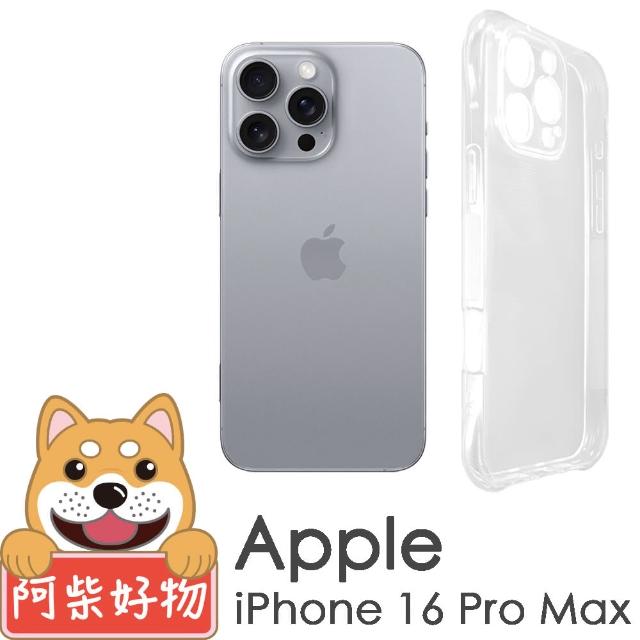 【阿柴好物】Apple iPhone 16 Pro Max 防摔氣墊保護殼 精密挖孔版