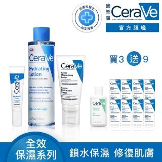 【CeraVe 適樂膚】全臉抗敏修復大全配★全效亮眼精萃14ml+全效修護精華水+全效超級修護乳52ml B(安敏補水)