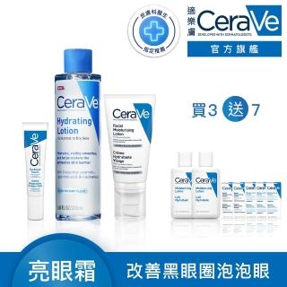 【CeraVe 適樂膚】全臉抗敏修復大全配★全效亮眼精萃14ml+全效修護精華水+全效超級修護乳52ml A(安敏補水)