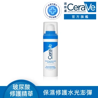 【CeraVe 適樂膚】全效水光B5玻尿酸修護精華 30ml(保濕鎖水)