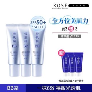 【KOSE 高絲】雪肌精 水感BB裸粧蜜 30g 三入組(兩色可選)