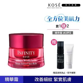 【KOSE 高絲】INFINITY 紅顏無瑕抗皺精華霜 40g