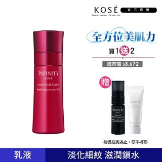 【KOSE 高絲】INFINITY 紅顏無瑕抗皺乳 120ML