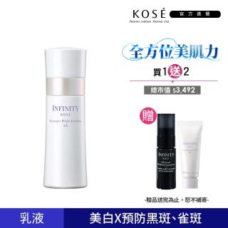 【KOSE 高絲】INFINITY 珍白煥光活膚乳120ｍL