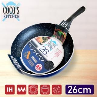 【日本Cocos Kitchen】大理石極輕量不沾平底煎鍋 26cm IH爐可用(平底鍋 深煎鍋 不挑爐具 免開鍋)