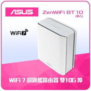【ASUS 華碩】WiFi 7 三頻 BE18000 AiMesh 路由器/分享器(ZenWiFi BT10)