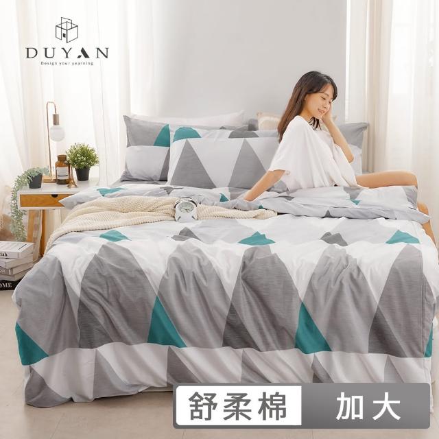 【DUYAN 竹漾】舒柔棉 格紋 四件式被套床包組 / 多款任選(加大)