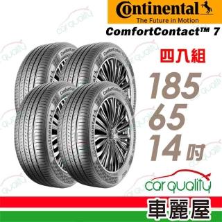 【Continental 馬牌】輪胎 馬牌 CC7-1856514吋 四入組 185/65/14(車麗屋)