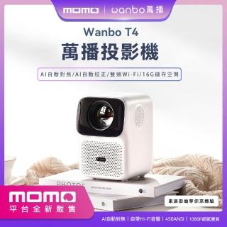 【Wanbo 萬播】智慧投影機T4(買就送投影機專用小腳架)