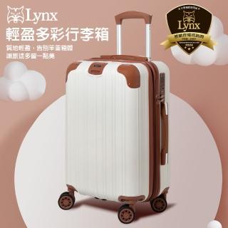 【LYNX】美國山貓 20吋登機箱(隱藏式杯架、防爆雙層拉鏈、隱藏式避震輪、耐摔耐刮、可加大、多色可選)