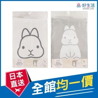 【GOOD LIFE 品好生活】兔子摺疊衣物袋/收納袋（25xH35cm）(日本直送 均一價)