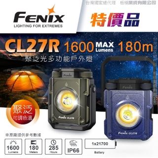 【Fenix】特價品 CL27R 聚泛光多功能戶外燈(Max 1600 Lumens)