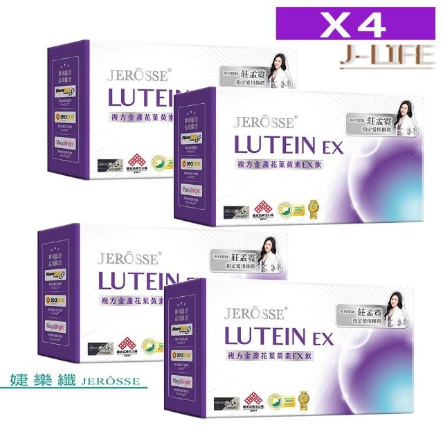 【JEROSSE 婕樂纖】複方金盞花葉黃素EX飲X4盒(醫師推薦/專利成份)