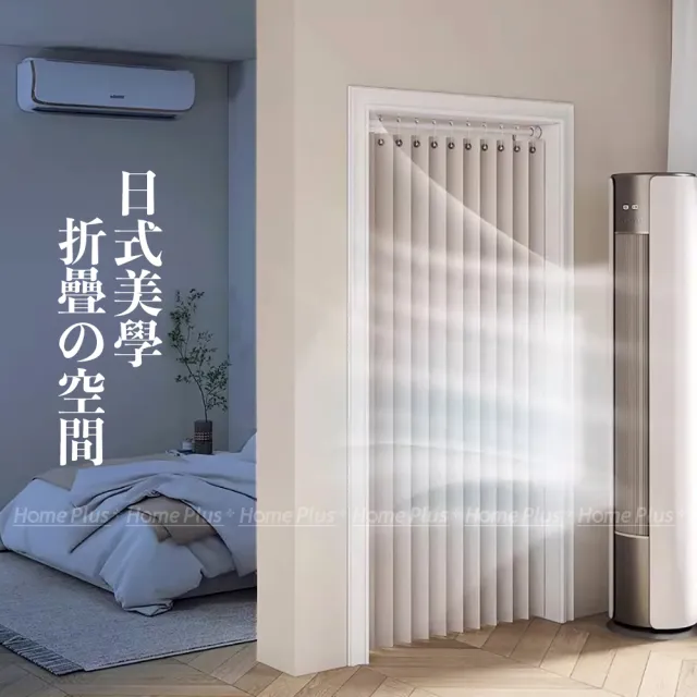 【PLUSIEURS】仿亞麻風琴折疊簾 隔間門簾(高200公分＿寬130公分以內皆適用※商品不含伸縮桿※)