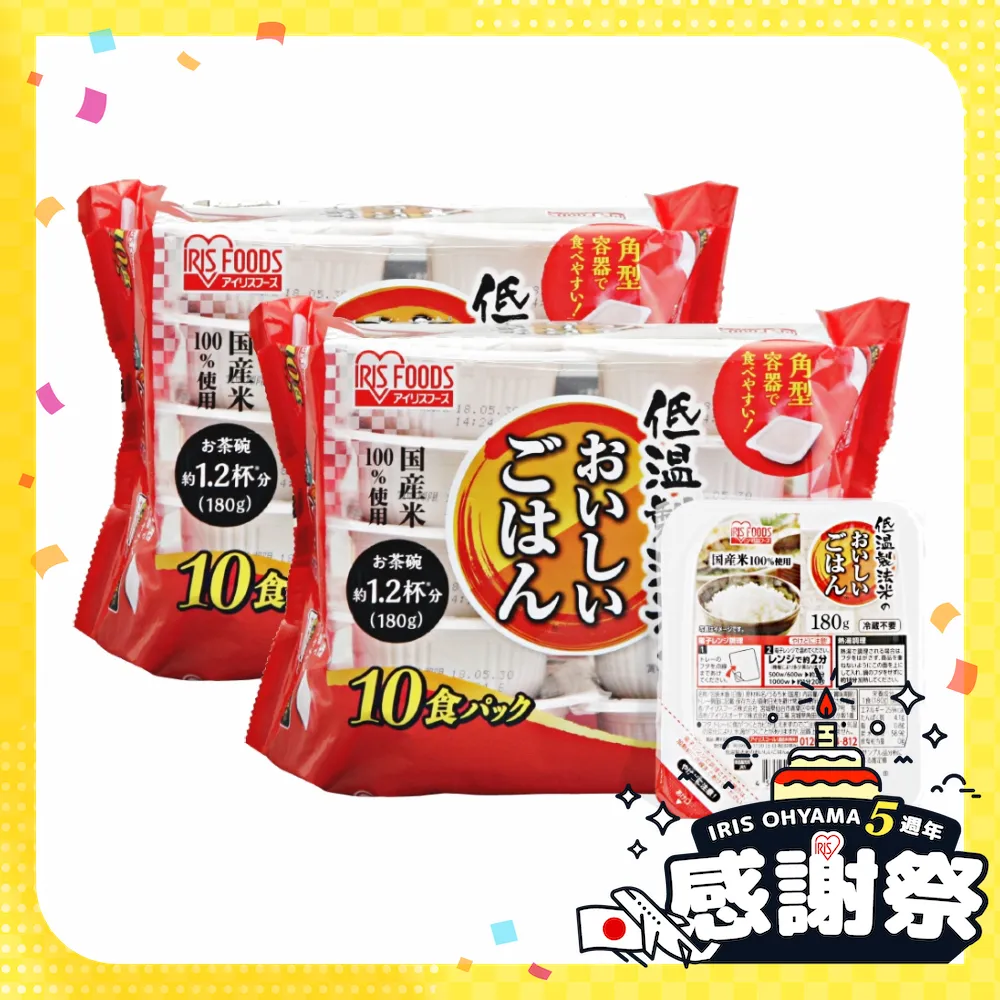 【IRIS】日本直送即食白飯 180g×20入裝(微波飯 即食飯盒 米 日本米 微波食品 微波)