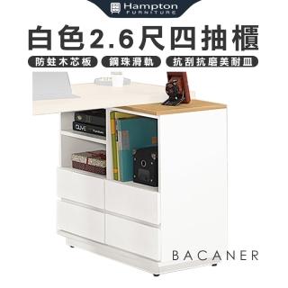 【Hampton 漢汀堡】巴肯納白色2.6尺四抽櫃(一般地區免運費/櫃子/書櫃/收納櫃/置物櫃)