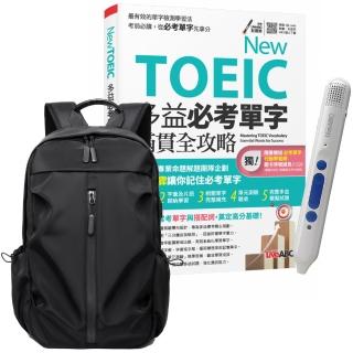 【希伯崙】New TOEIC 多益必考單字滿貫全攻略 + 智慧點讀筆16G（Type-C充電版）+ 多功能經典後揹包（黑）