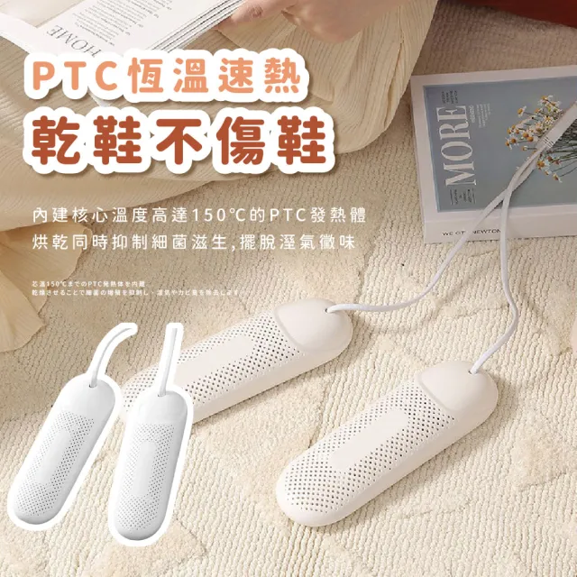 【好美科技】紫光殺菌速乾除臭烘鞋器(三檔定時 除味 鞋子速乾 烘乾機 烘鞋機 乾鞋器 鞋子乾燥機 禮物)