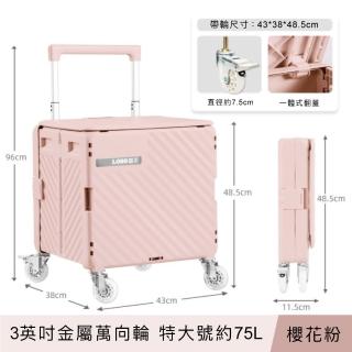【露禾LOHE】2.0櫻花粉75L 磁吸翻蓋折疊購物推車 原廠授權臺灣代理商