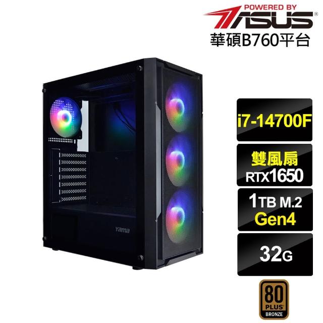 【華碩平台】i7廿核GeForce GTX 1650{劍齒虎AH1AC}電競電腦(i7-14700F/B760/32G/1TB)