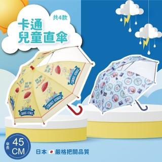 【Skater】卡通兒童直傘 45cm(冰雪奇緣/好奇喬治)