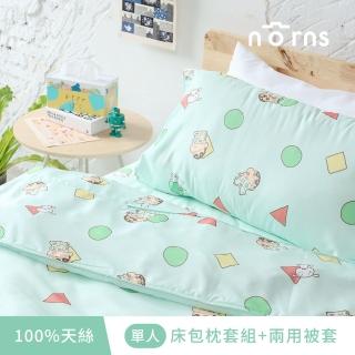【Norns】蠟筆小新100%天絲單人-床包枕套組+兩用被套(睡衣 正版 Tencel天絲萊賽爾纖維 吸濕排汗 寢具)