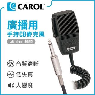 【CAROL 佳樂】廣播用手持CB麥克風MDM-350(6.3mm插頭版-音質清晰流暢)